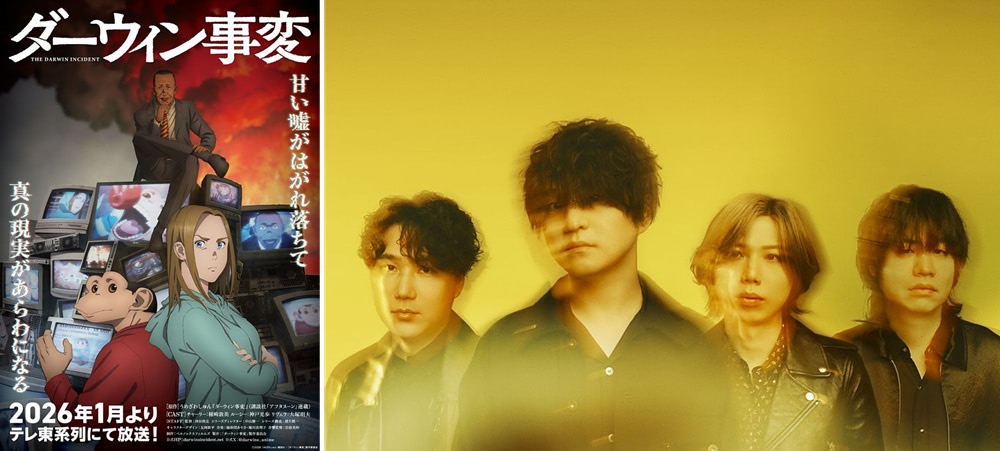 ダーウィン事変】OP主題歌はOfficial髭男dism『Make Me Wonder』に決定