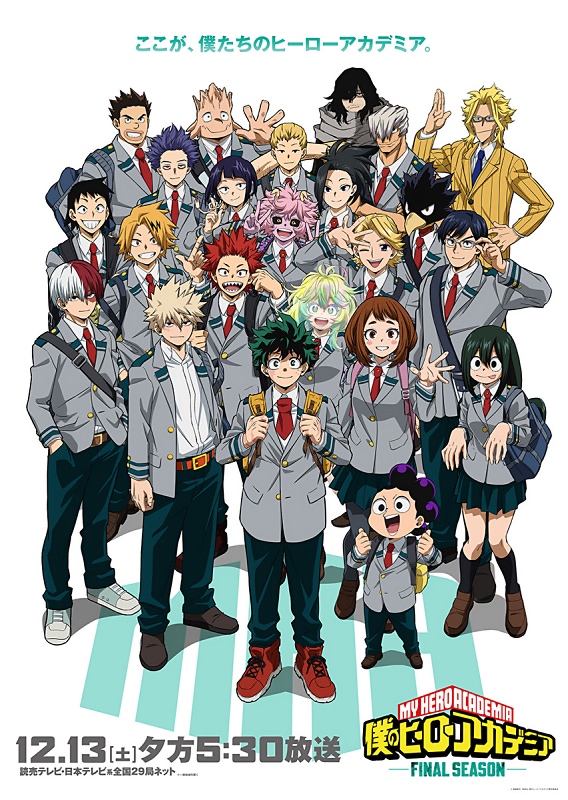 ヒロアカ FINAL SEASON】いよいよ最終回！ エピローグビジュアルFull