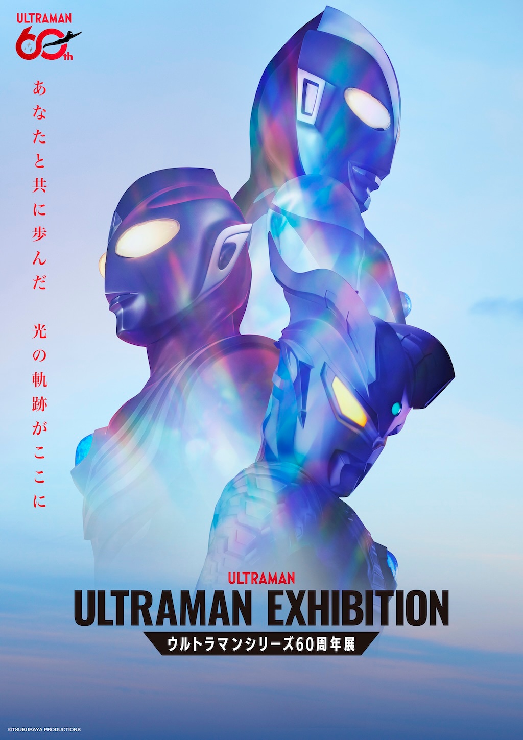 ウルトラマンの歴史を網羅！ 大型展覧会「ULTRAMAN EXHIBITION