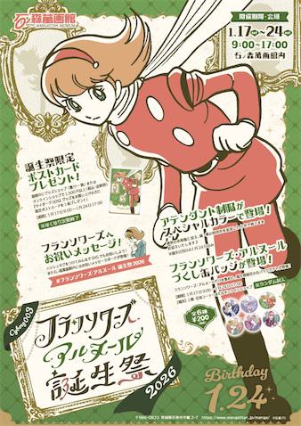 サイボーグ009フランソワーズアルヌールの劇場版のセル画です。 フランソワーズ・アルヌール（003）（CV：M・A・O ）(c)2015