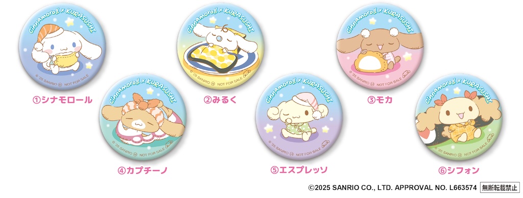 くら寿司】『シナモロール』とコラボ☆愛くるしい恵方巻やSPメニュー