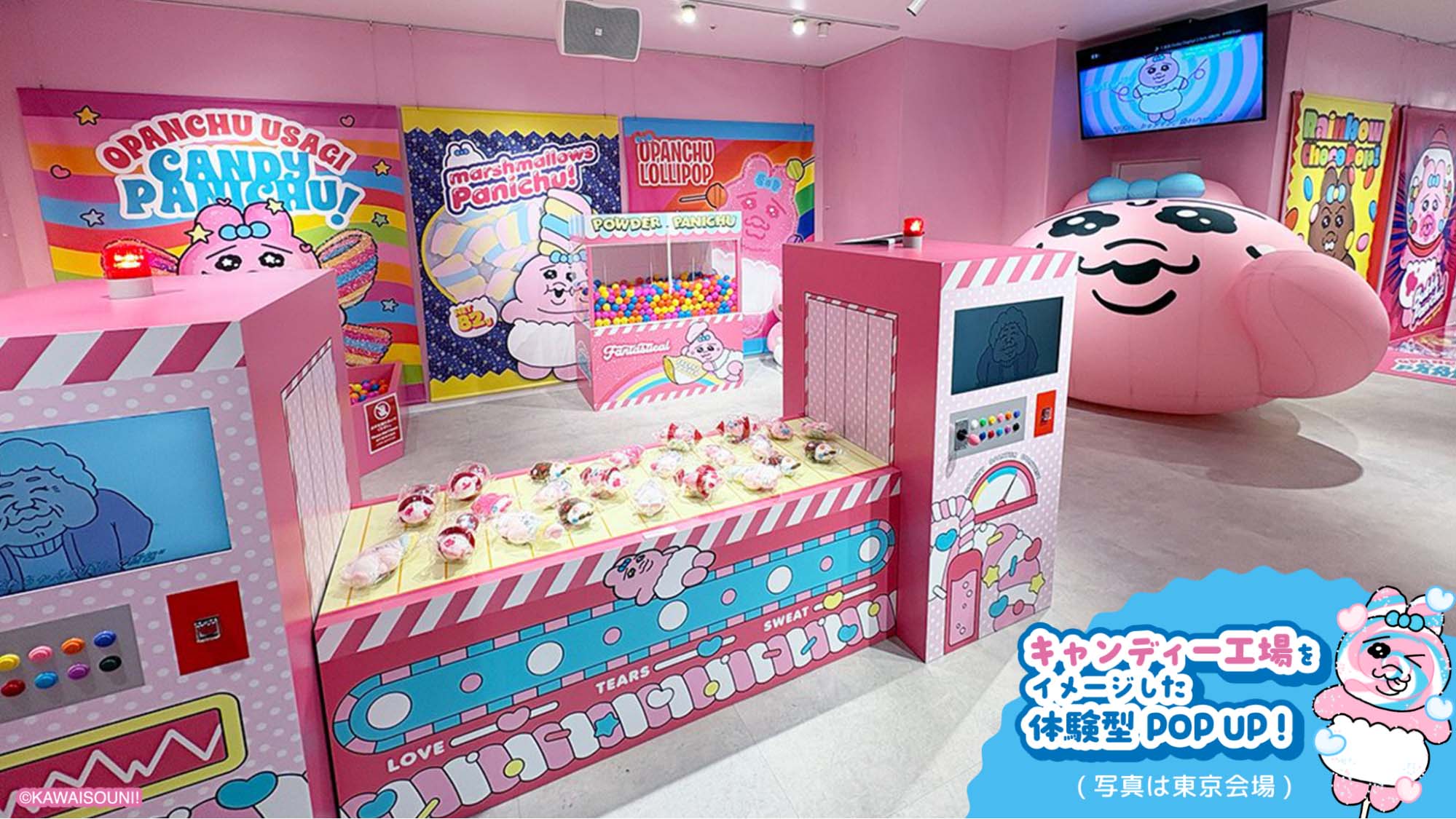 おぱんちゅうさぎ】キャンディ工場をイメージした体験展示型POP UPが