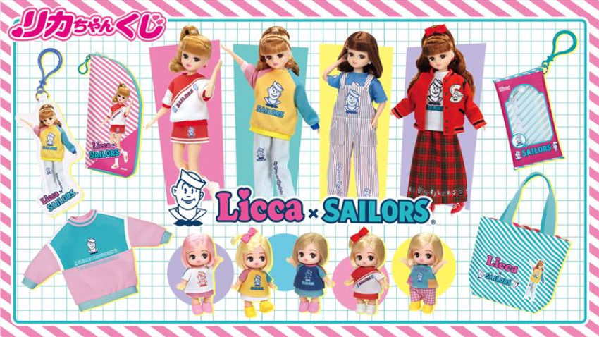 リカちゃん】ファッションブランド「セーラーズ」とコラボ！のくじが