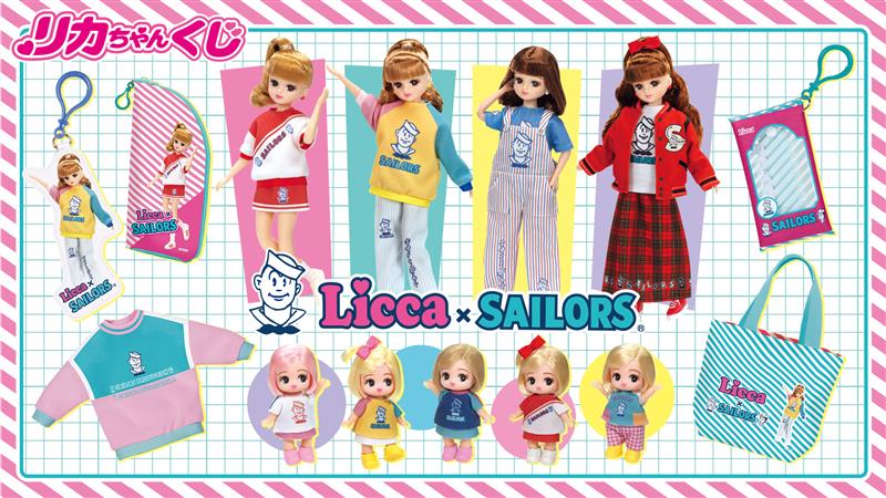 リカちゃん】ファッションブランド「セーラーズ」とコラボ！のくじが