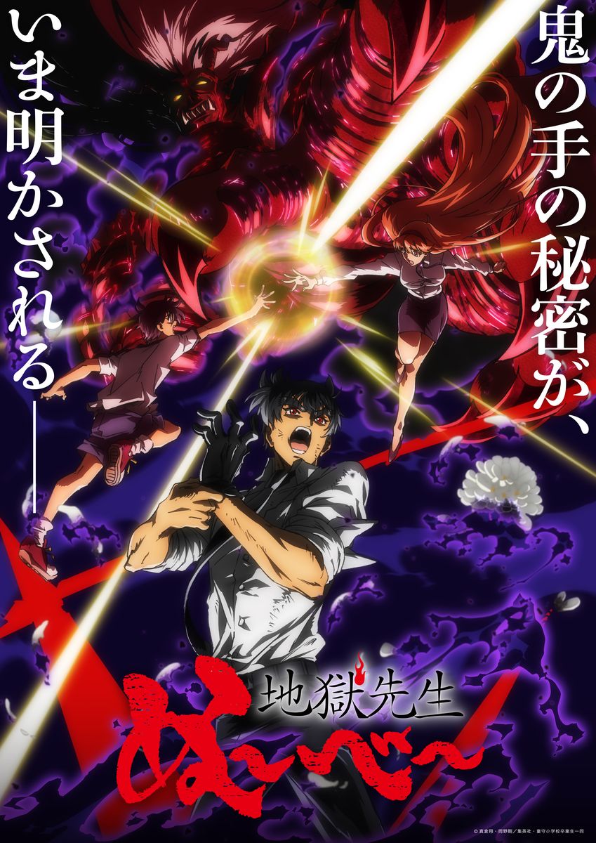 地獄先生ぬ〜べ〜』第二十二話『七人ミサキ』あらすじ＆場面カット