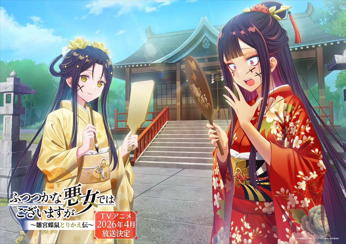 ふつつかな悪女ではございますが』玲琳＆慧月のお正月ビジュアル公開