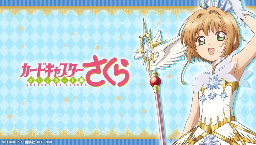 CCさくら】2026年バレンタイン・ホワイトデー新作登場♪ 自分買いにも