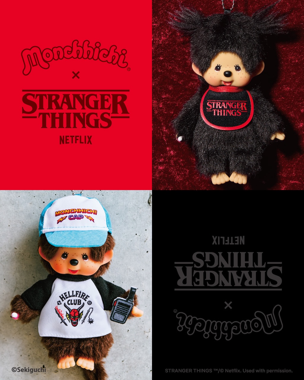 モンチッチ×『Stranger Things』】ネトフリ話題作とコラボ☆SPデザイン
