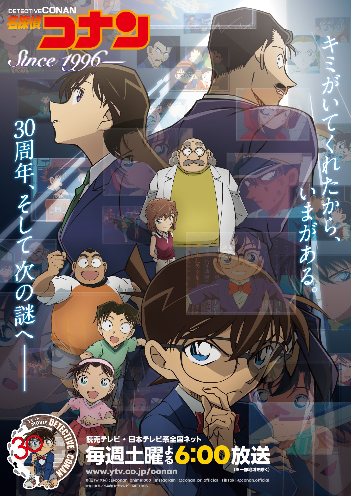 名探偵コナン】1／10からのOPはB'z『Heaven Knows』に決定