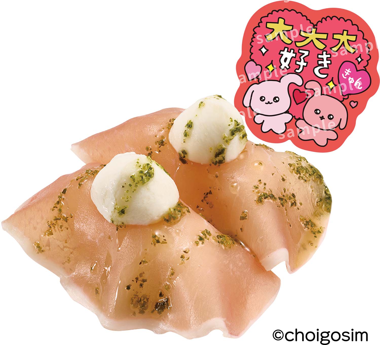 チェゴシム】スシローとコラボ！ 1月14日から韓国風おすしや限定グッズ