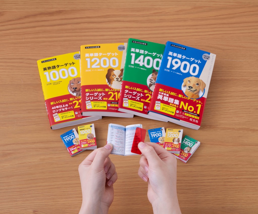 可愛い＆持ち運びに便利！ ミニチュアサイズの『英単語ターゲット1900