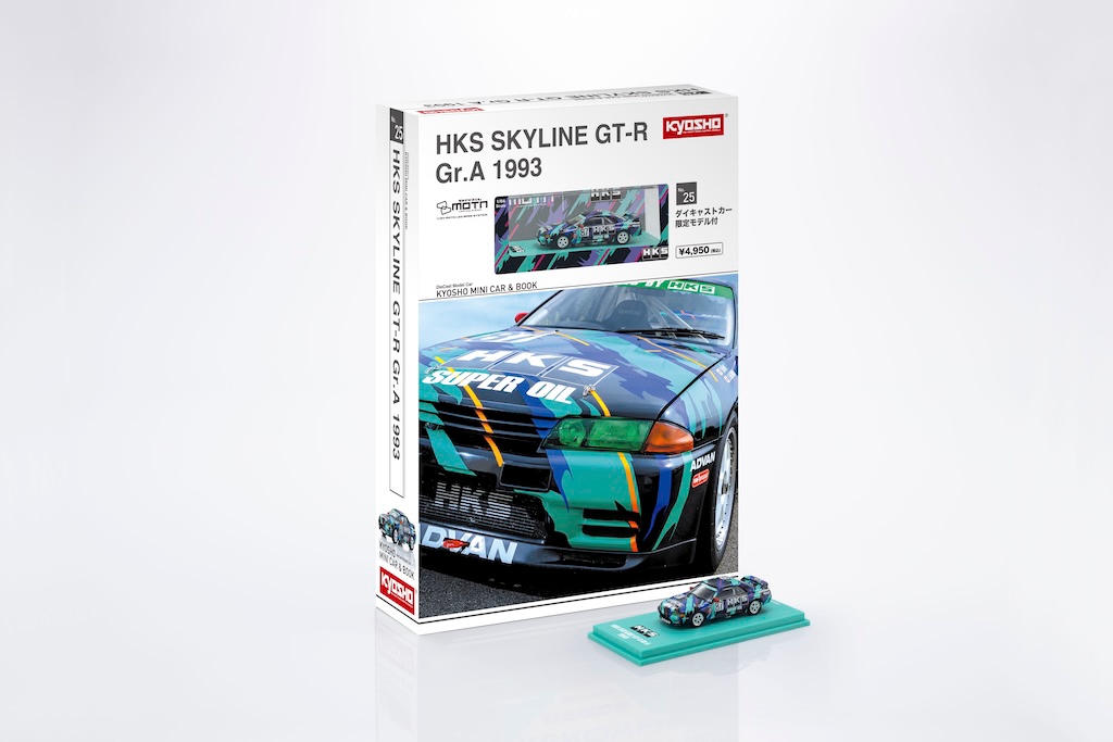 京商ミニカーBOOK第25弾「HKS SKYLINE GT-R Gr.A 1993」ライト点灯