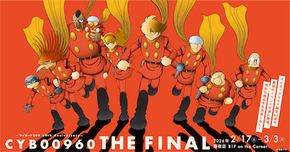 CYB00960 THE FINAL ～60th Anniversary～】気になるソフビ情報公開