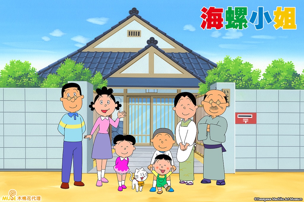 TVアニメ『サザエさん』海外進出! 1/26台湾で放送スタート | アニメージュプラス - アニメ・声優・特撮・漫画のニュース発信!