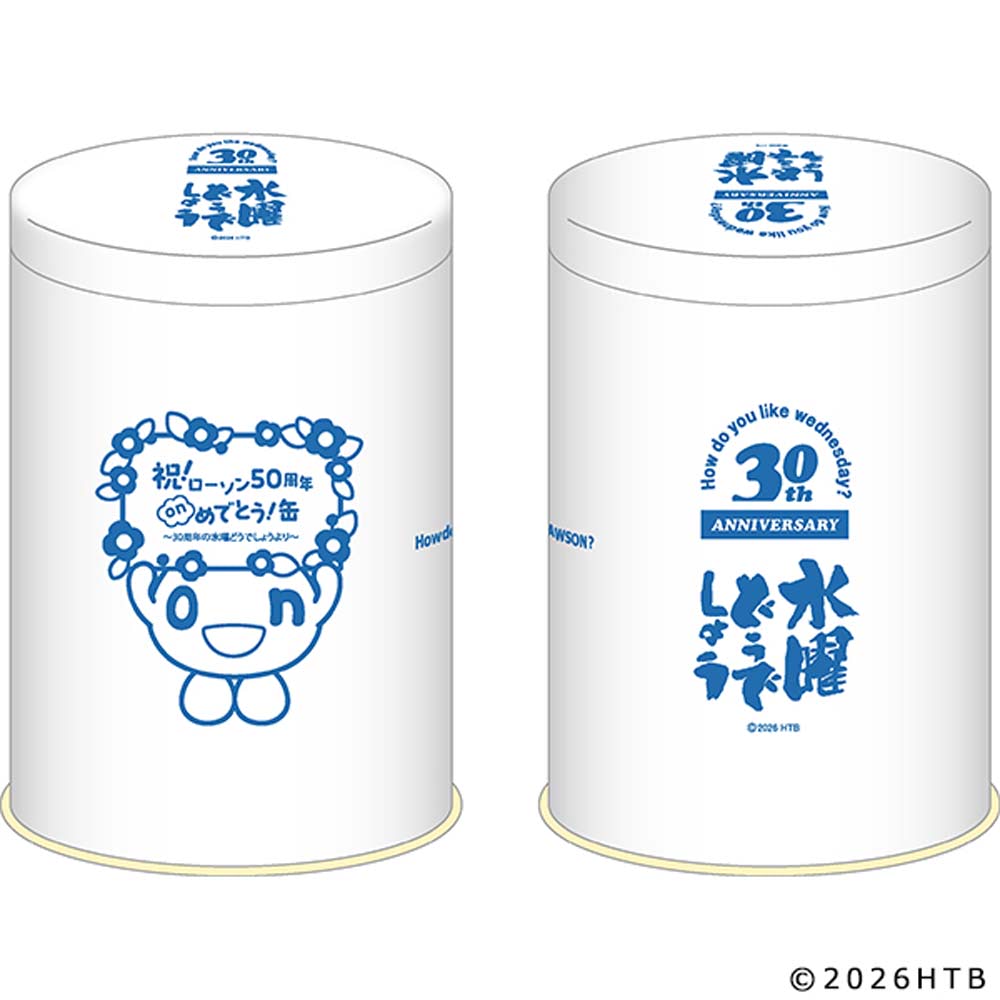 水曜どうでしょう】50周年のローソンを30周年のどうでしょうがお祝い
