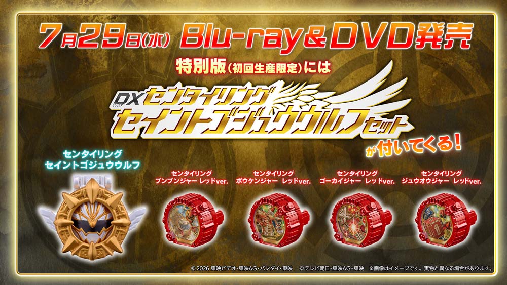 Vシネクスト『ゴジュウジャーVSブンブンジャー』3月18日舞台挨拶付き
