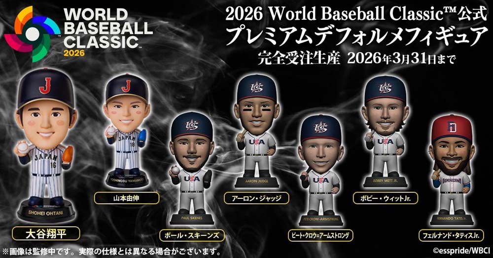 WBC】開催記念！ 大谷翔平など公式プレミアムデフォルメフィギュア登場