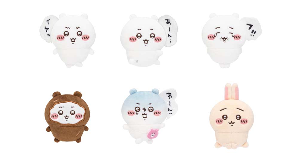 ちいかわ】「ちいかわだらけ」「ハチワレだらけ」オンラインくじ 2月24
