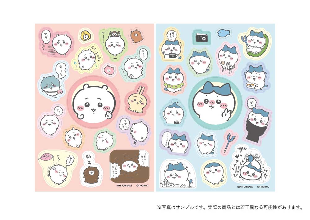 ちいかわ】「ちいかわだらけ」「ハチワレだらけ」オンラインくじ 2月24