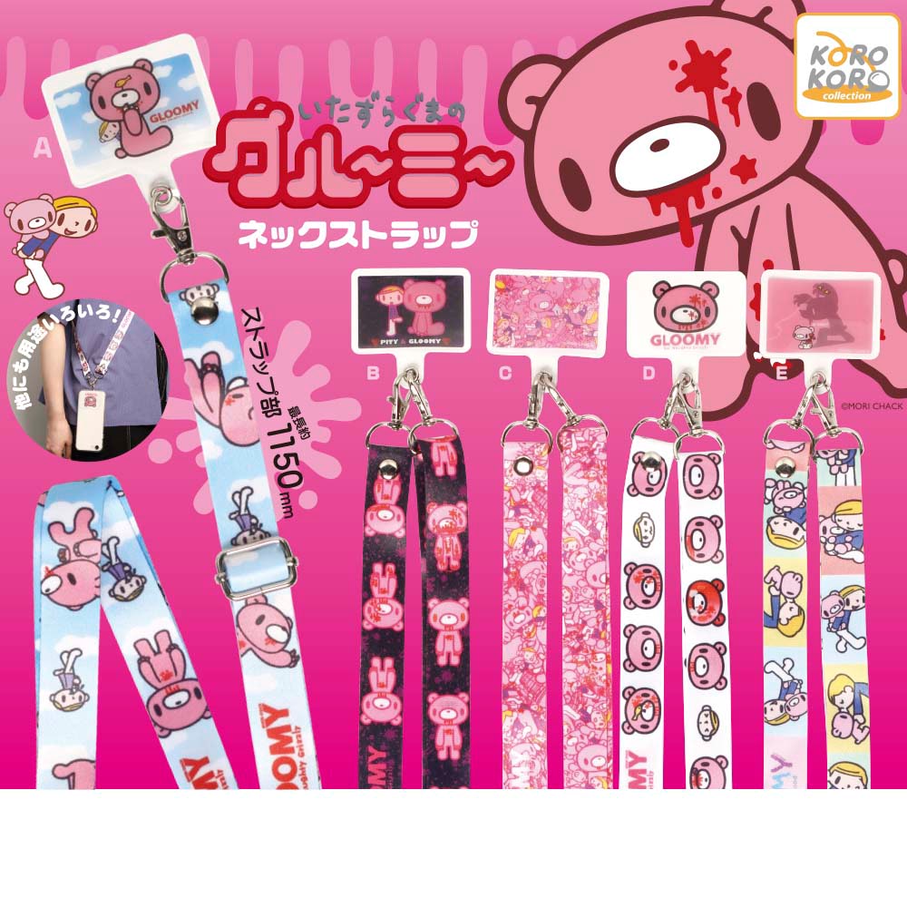 いたずらぐまのグルーミー】スマホホルダー付きネックストラップ