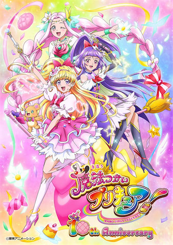 プリキュア 上北ふたご オールプリキュアイラスト集 Futago Kamikita×All Precure