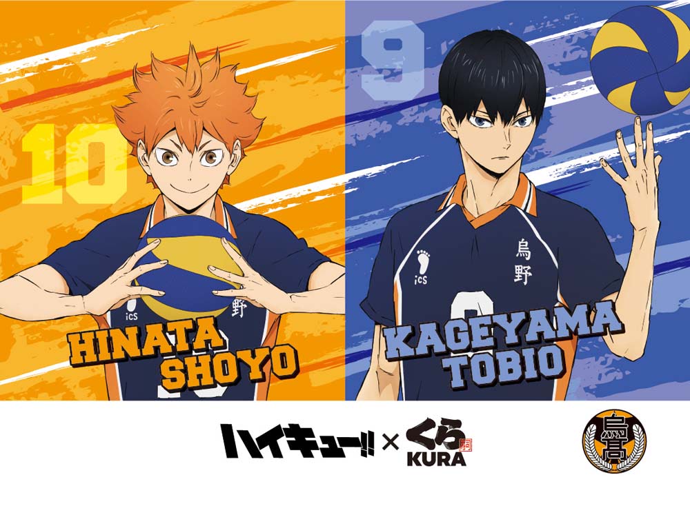 ハイキュー!!】3月6日より「くら寿司」コラボ開催！ メニューやグッズ