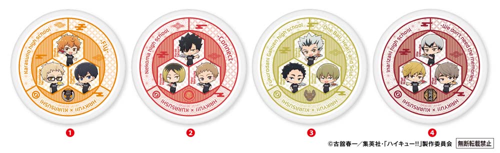 ハイキュー!!】3月6日より「くら寿司」コラボ開催！ メニューやグッズ