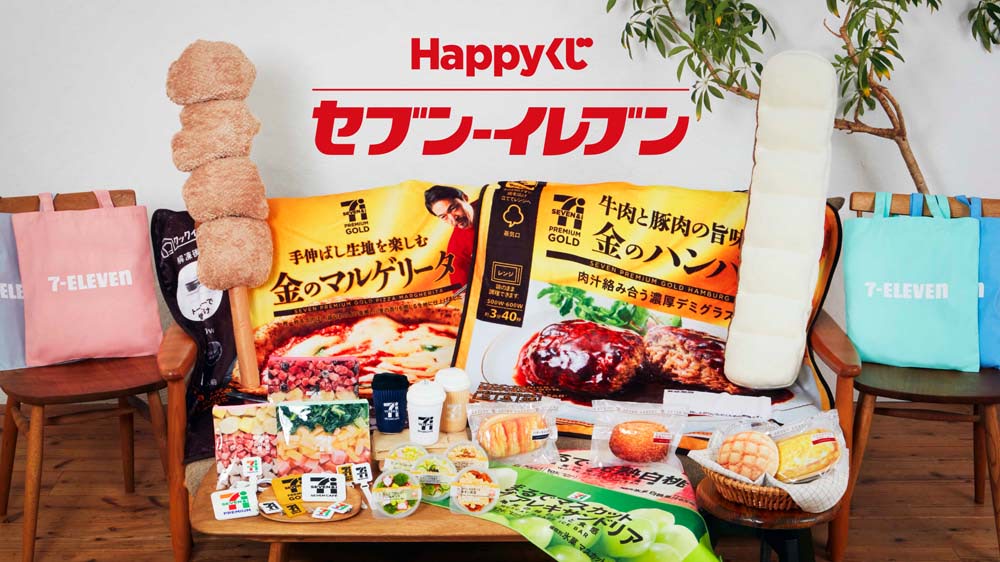 Happyくじ『セブン-イレブン』】人気商品がデザインそのままのグッズで