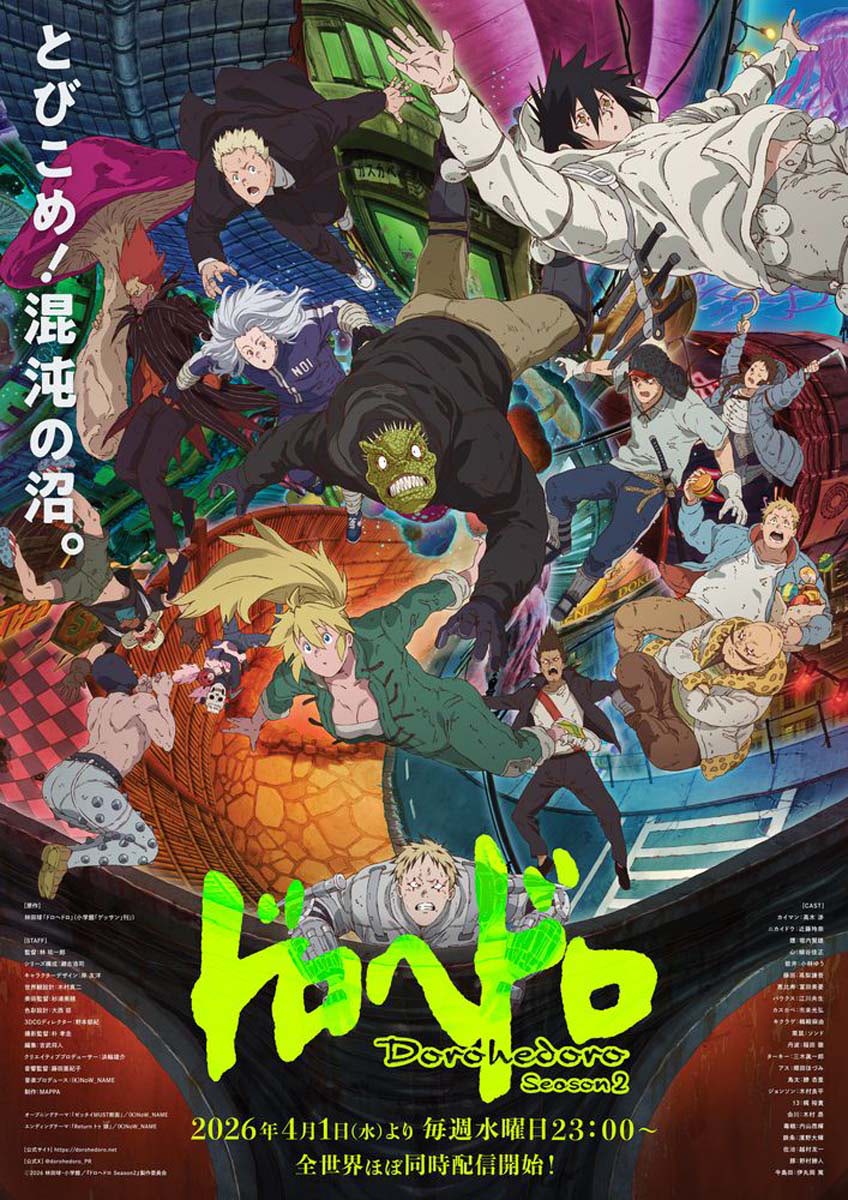 ドロヘドロ】Season2、待望のPV公開！ 追加キャスト＆主題歌公開