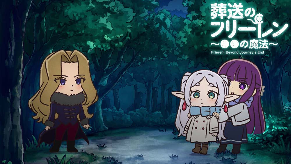 葬送のフリーレン】ミニアニメ「〜⚫︎⚫︎の魔法〜」新作公開