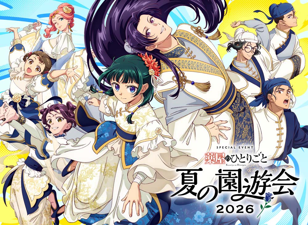薬屋のひとりごと】夏の園遊会イベントビジュアル公開！ 公式LINEも