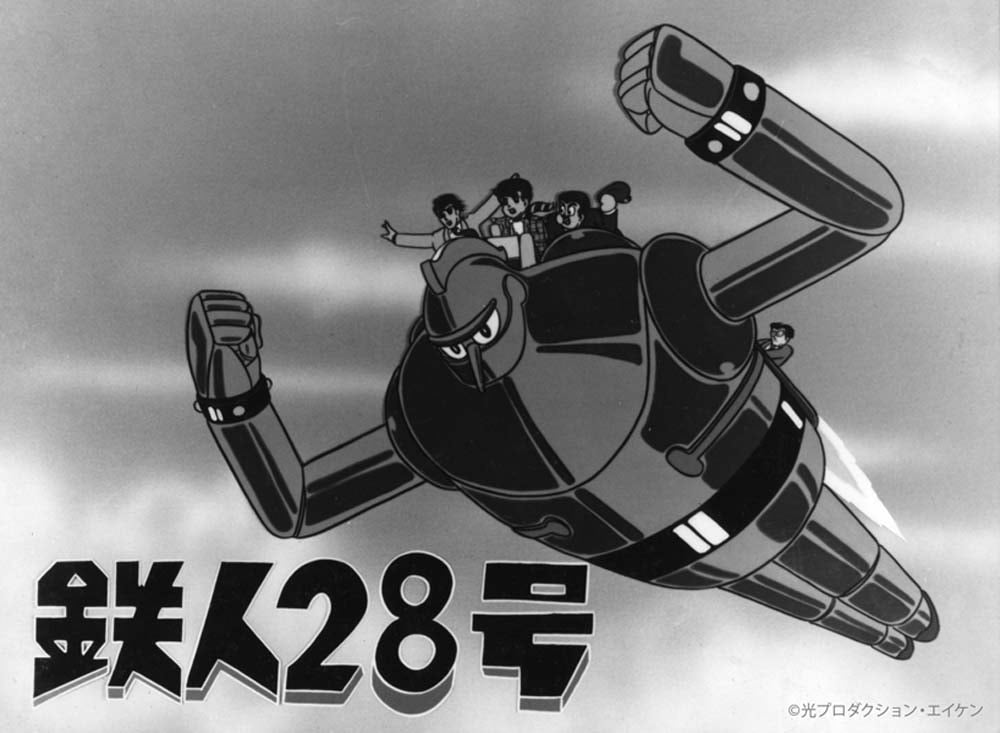 鉄人28号】巨大ロボットアニメの原点が初のBlu-ray化決定