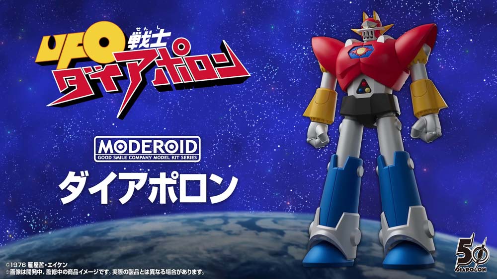 UFO戦士ダイアポロン】放送50周年！ 純金・シルバーアイテムほか商品か