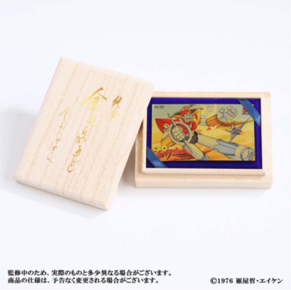 UFO戦士ダイアポロン】放送50周年！ 純金・シルバーアイテムほか商品か