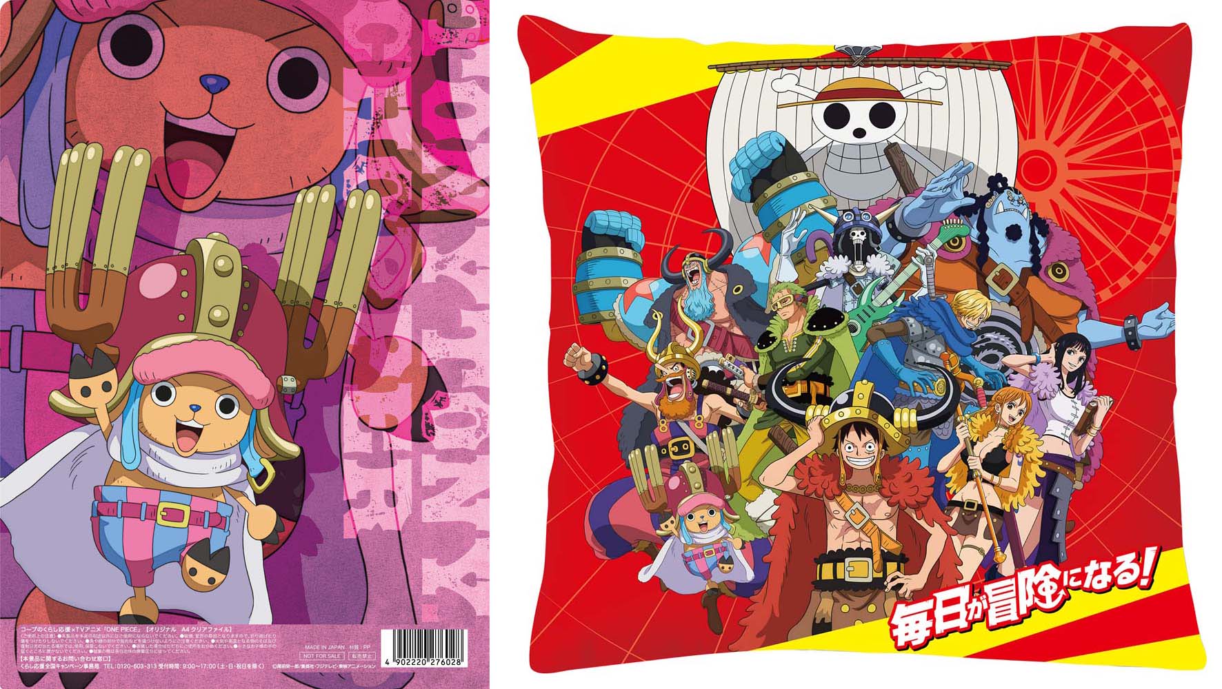 ONE PIECE】コープ・生協コラボ！ オリジナルグッズが当たる