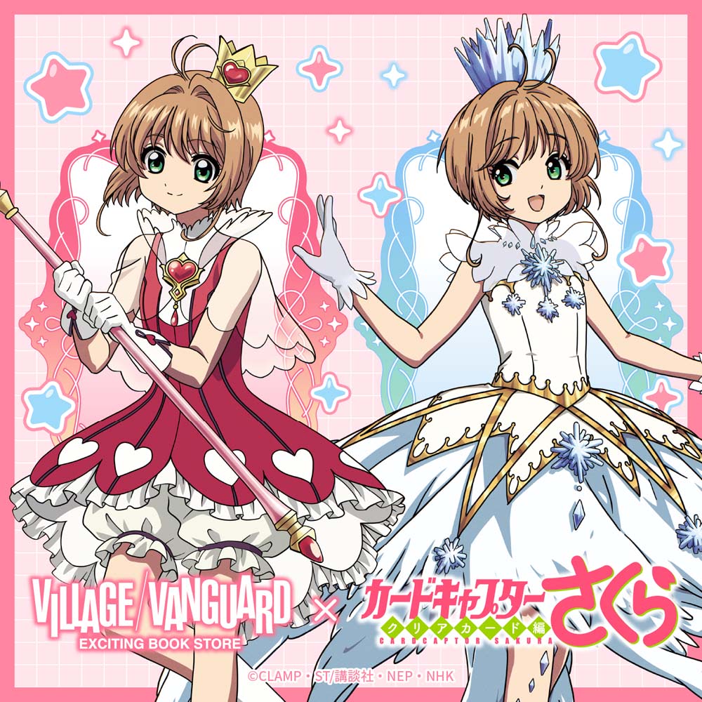 カードキャプターさくら クリアカード編】ヴィレヴァンコラボアイテム