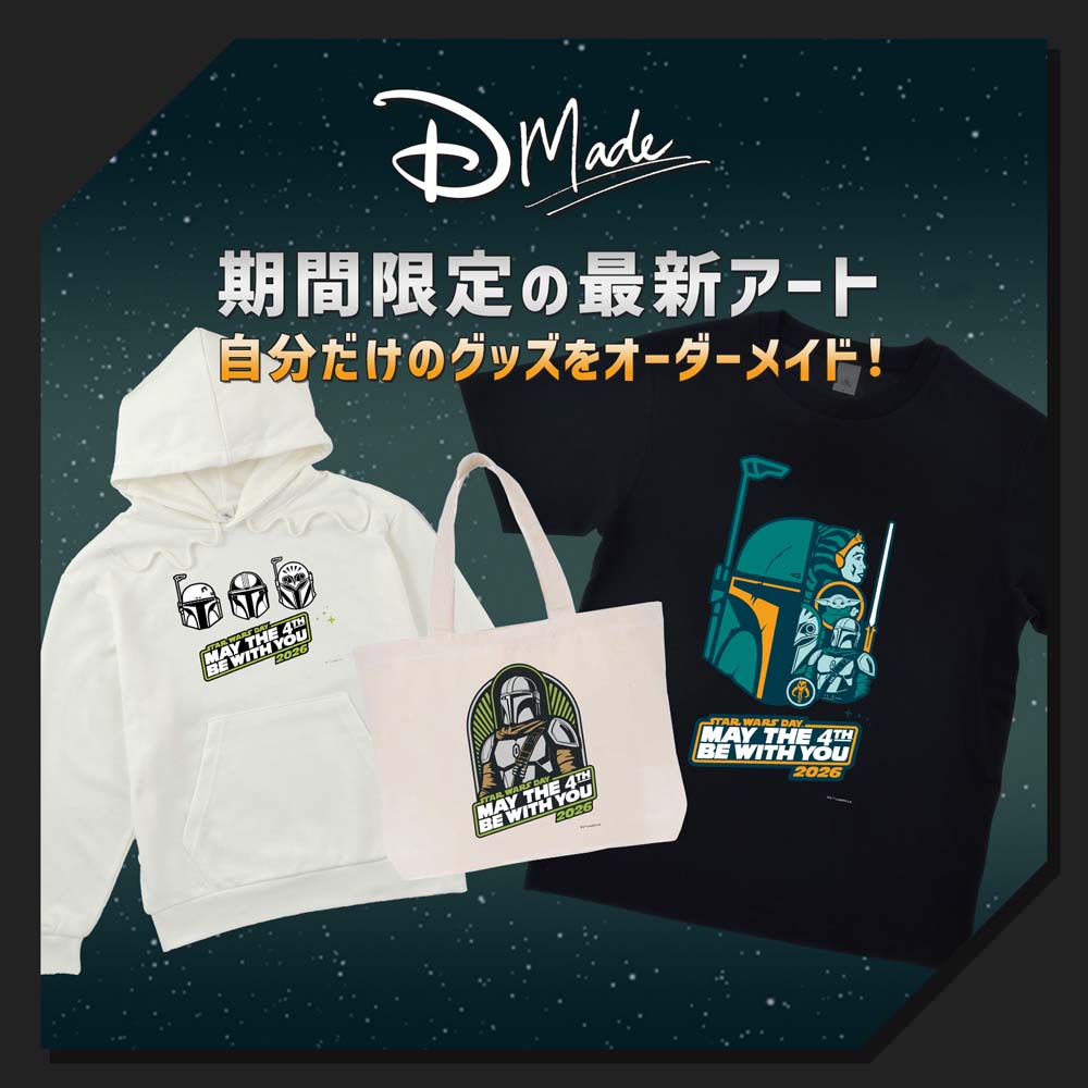 ディズニーストア】「スター・ウォーズの日」に向けた関連コレクション