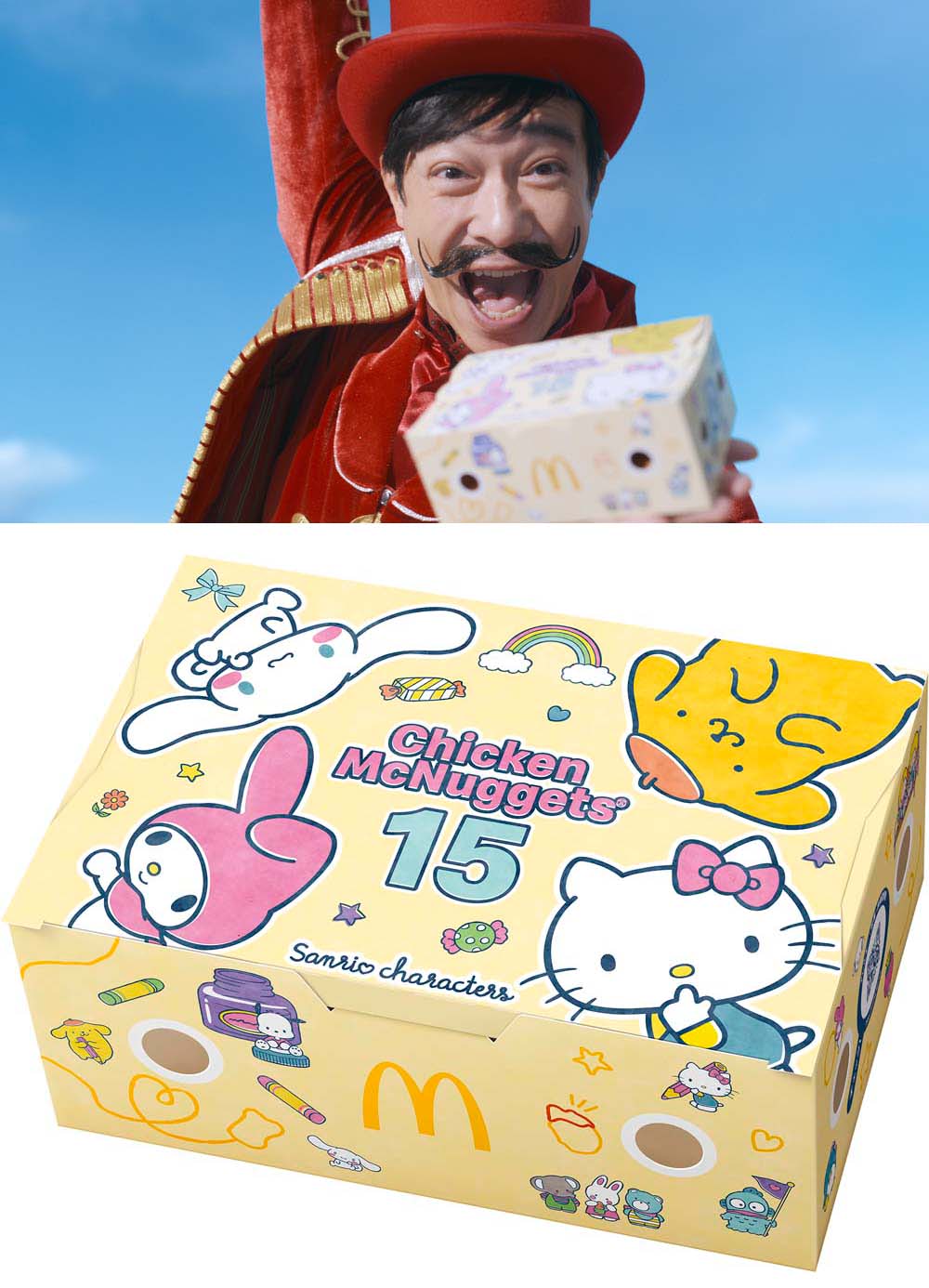 マクドナルド】GWはお得！ サンリオキャラクターズ限定パッケージには