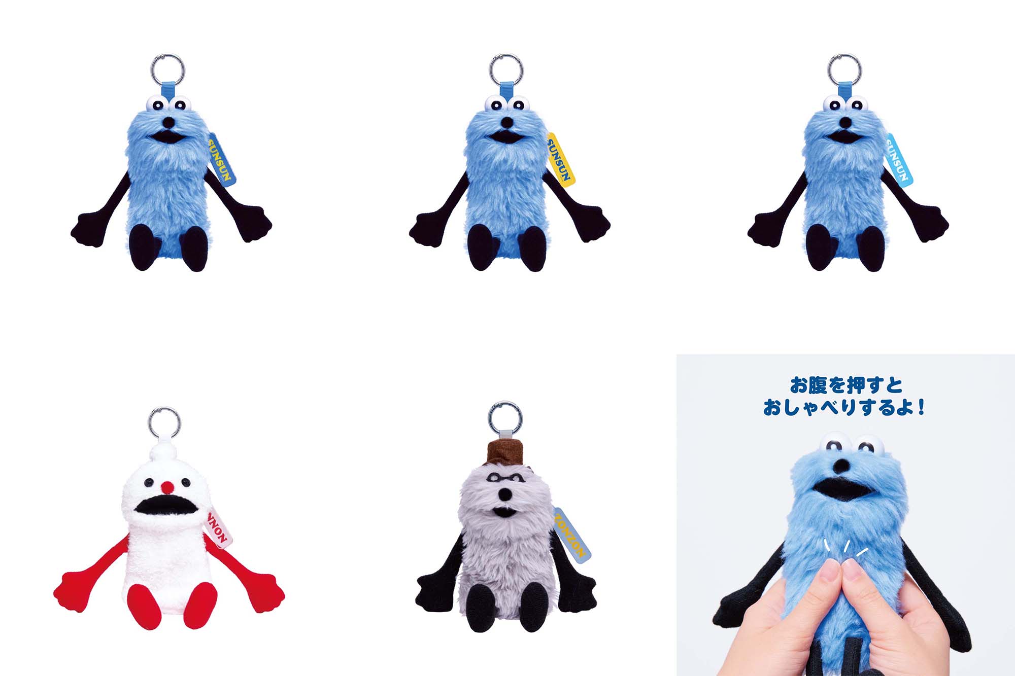 パペットスンスン】Happyくじ5月29日登場！ 注目はおしゃべりする