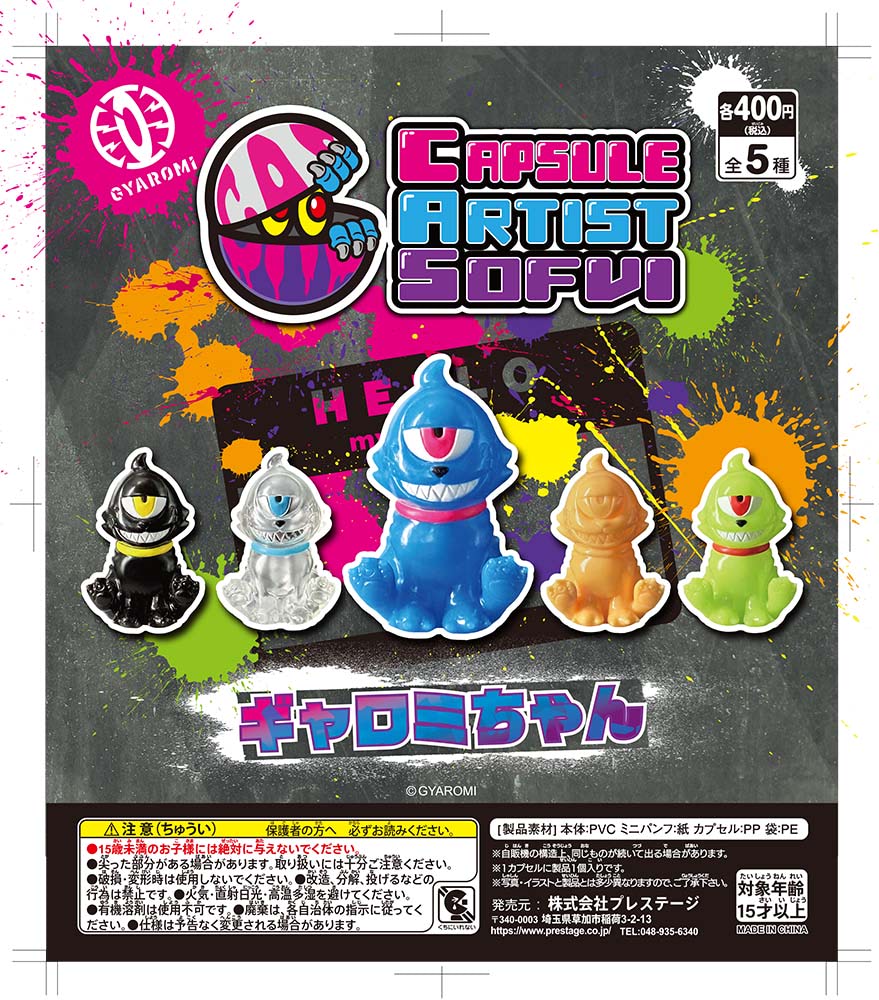 momocoさん専用 新カプセルシリーズCAS 第1弾発売記念 Momoco Studioインタビュー