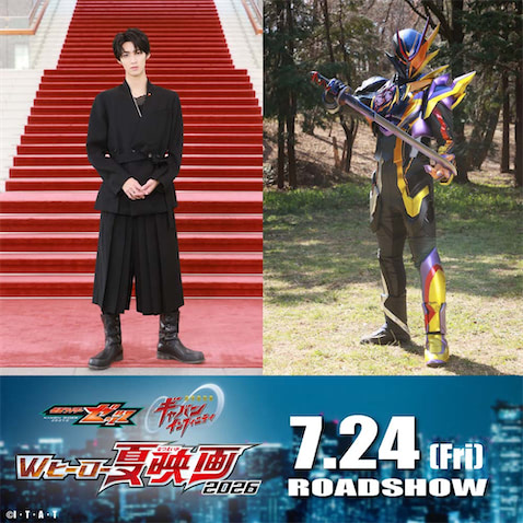 東映ヒーローネット７期 仮面ライダー新２号 Wヒーロー夏映画】『仮面ライダーゼッツ』に曽野舜太（M!LK）が出演
