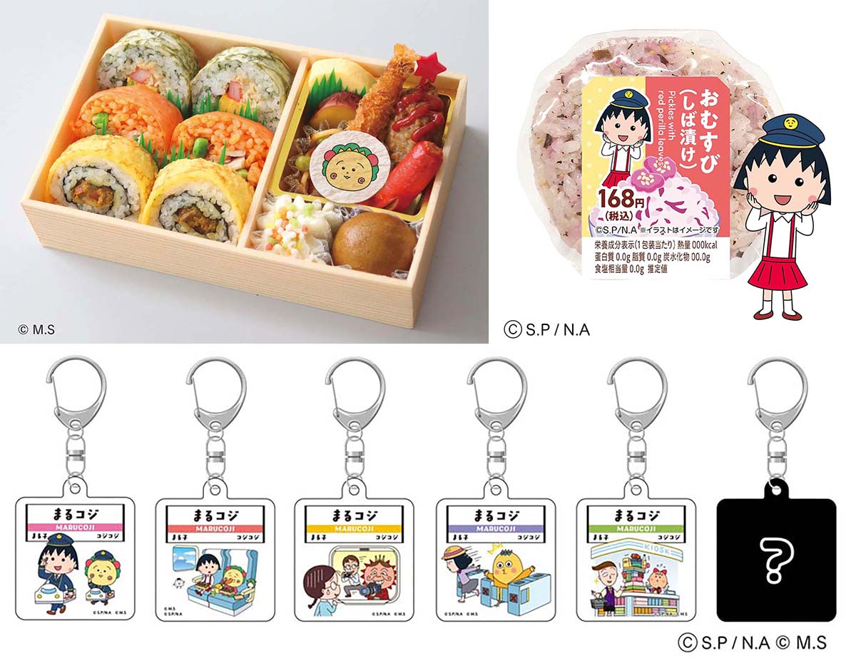ちびまる子ちゃん＆コジコジ】JR東海とコラボ！ ちょっといい旅