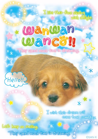 わんわんわんこ】2007年に登場したデザインを復刻したアイテムが発売