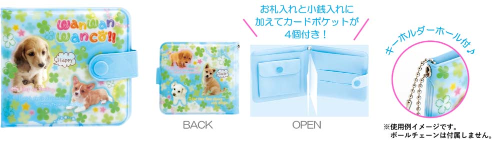 わんわんわんこ】2007年に登場したデザインを復刻したアイテムが発売