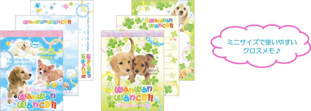 わんわんわんこ　サンエックス　6色 ボールペン　当時物 わんわんわんこ】2007年に登場したデザインを復刻したアイテムが発売