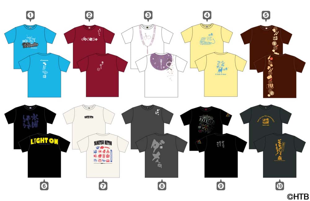 水曜どうでしょう】祭グッズの第一弾情報公開！ 祭り前に揃えよう