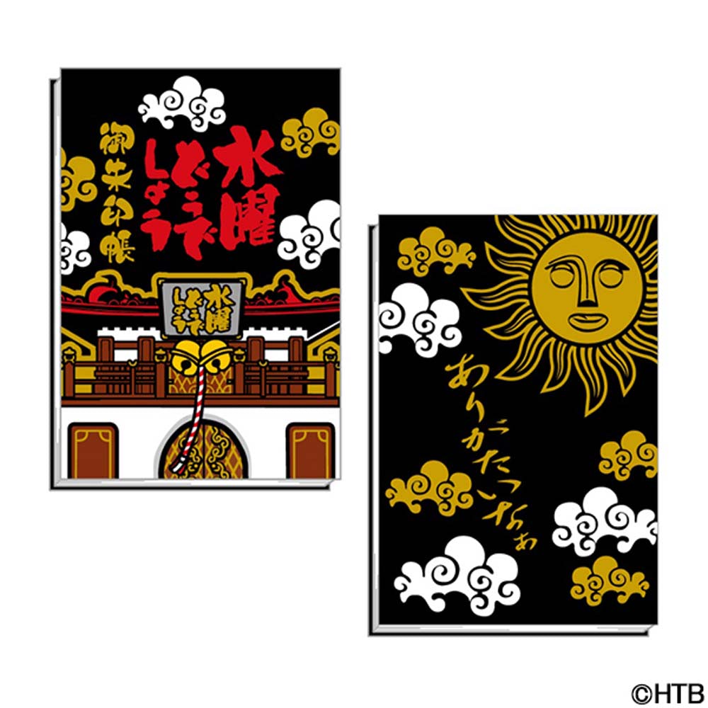 水曜どうでしょう】祭グッズの第一弾情報公開！ 祭り前に揃えよう