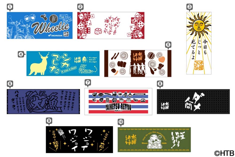 水曜どうでしょう】祭グッズの第一弾情報公開！ 祭り前に揃えよう