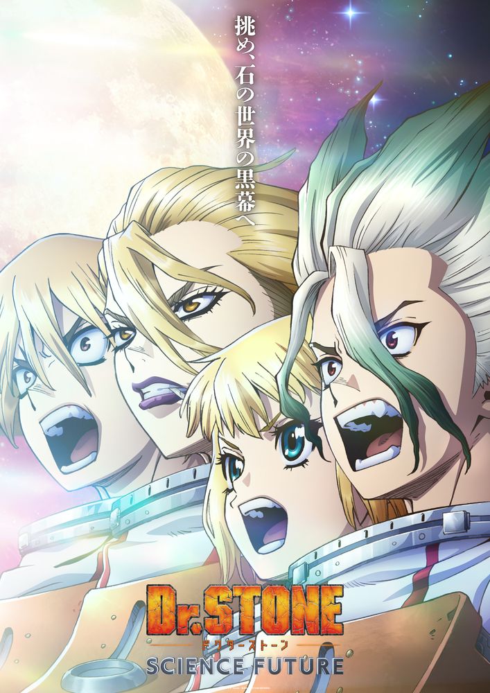 Dr.STONE】宇宙飛行士全集結のクライマックスビジュアル公開