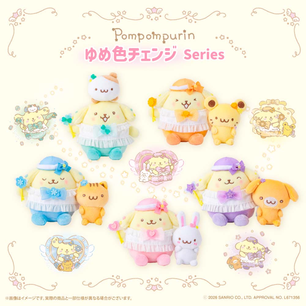 ポムポムプリン】カラフルかわいい「ゆめ色チェンジシリーズ ポムポムプリン】カラフルかわいい「ゆめ色チェンジシリーズ